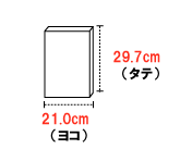 A4判サイズ