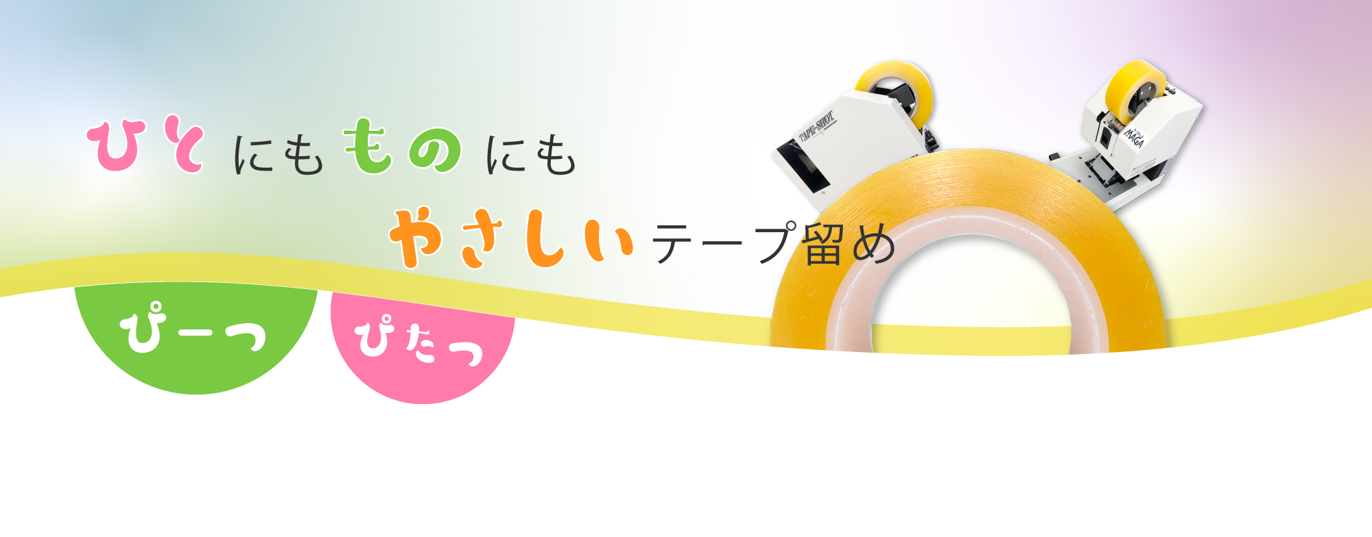 SP用画像