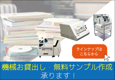ラインナップ