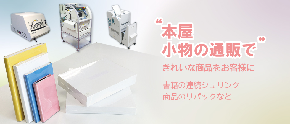 店舗業務を効果的に。快適に。