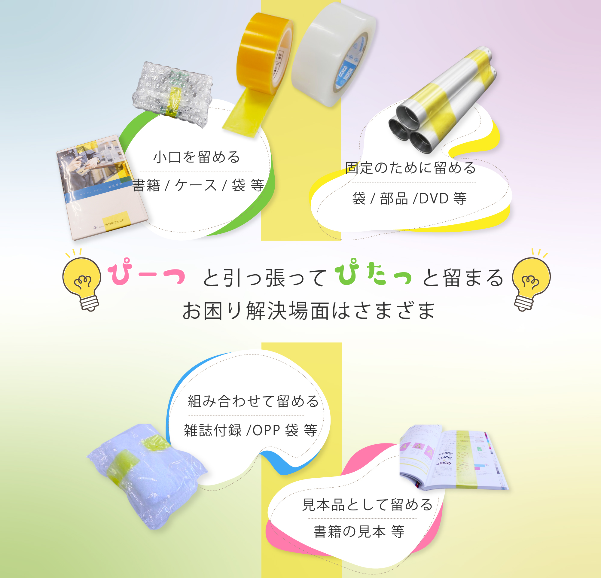 PC用画像